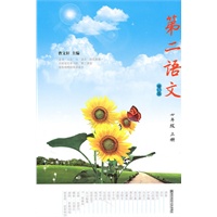 第二语文（七年级上册）