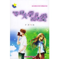 等到大学再说爱——男孩·女孩校园新文学系列
