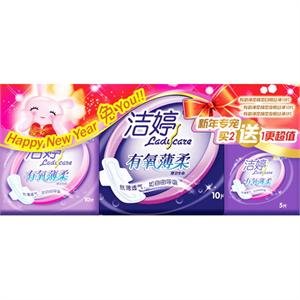 洁婷有氧薄柔棉柔日夜新春特惠装