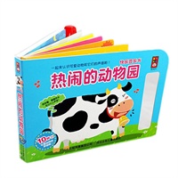 《快乐音乐书系列》热闹的动物园