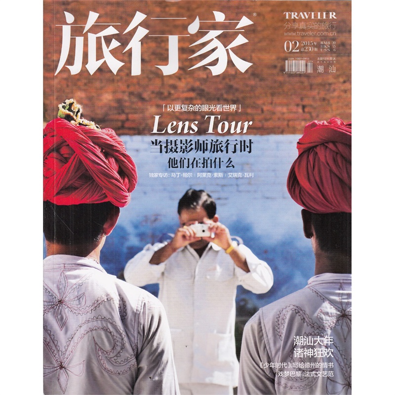 【旅行家杂志2015年2月 当摄影师旅行时 他们