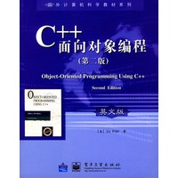 C++ 面向对象编程：第二版（英文版）