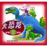 大恐龙:彩图动物谜语