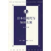 日本后现代与知识左翼