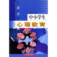 中小学生心理教育——青少年教与养系列