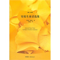纯爱-双语馆--安徒生童话选集