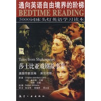 莎士比亚戏剧故事集（英汉对照）——5000词床头灯英语学习读本33