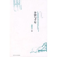 《分钟与千年》