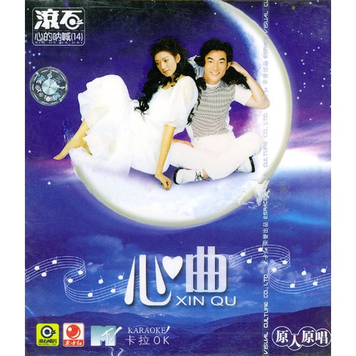 10 数量:-  滚石心的呐喊14-心曲(vcd) 定价:¥12.