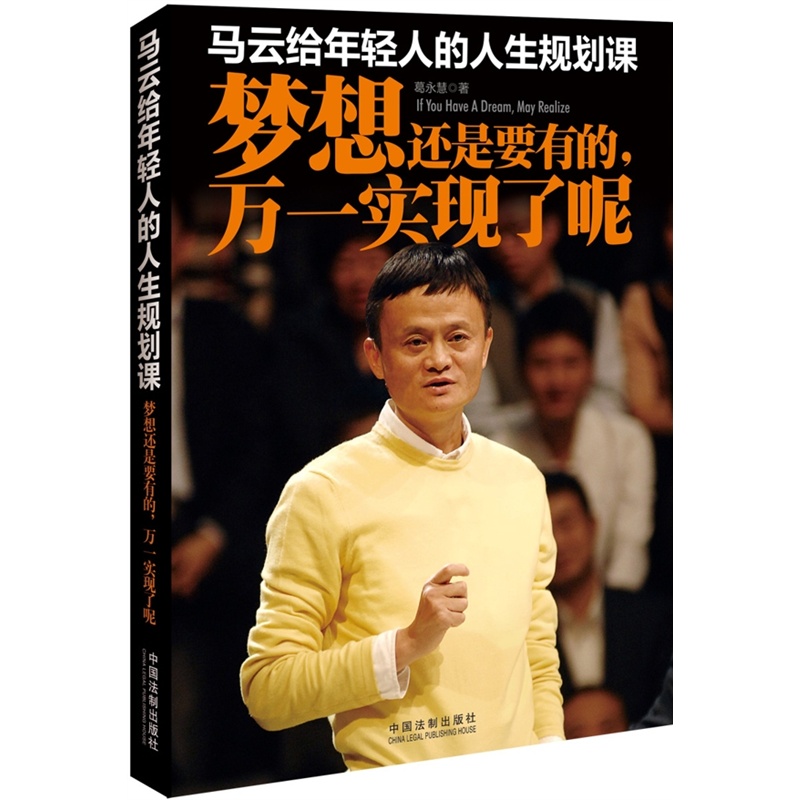 有梦想就要去追求万一实现了呢