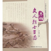 木雕文人雅士百态(中国传统木雕精品鉴赏)