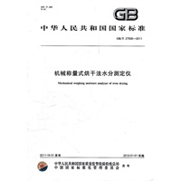 机械称量式烘干法水分测定仪