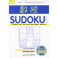 数独（卷3）