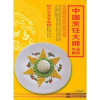 中国烹饪大师作品精粹·吕长海专辑