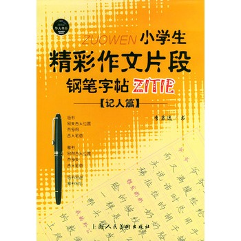 文章精彩片段_精彩作文片段摘抄_精彩电视片段