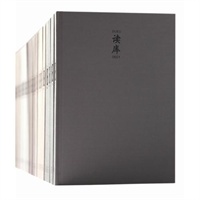 读库2006-2011：六年布封精装珍藏版（全三十六册），附赠北京邮票厂特制《读库》藏书票纪念张（全套六张）