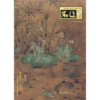 品逸.5