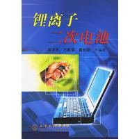 锂离子二次电池