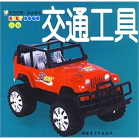 认知(10本/套)-宝宝的第一本必备书