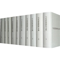 （普及本）马克思恩格斯文集（全十卷） 列宁专题文集（全五卷）