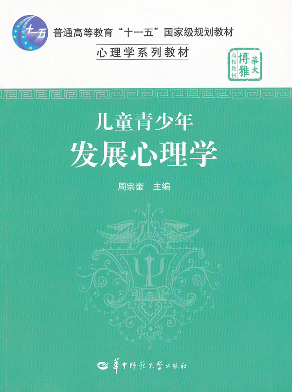 联系发展心理学赏析《怦然心动》