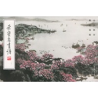 荣宝斋画谱（１３１）
