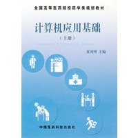 药物毒理学——全国高等医药院校药学类教材
