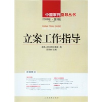 法律期刊_中兴建工图书专营店