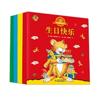 生活教养第一书·小鼠宝贝成长日记（12本）(全球狂销500万册，被翻译成20多种文字)