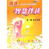 倍速智慧伴读—轻舞飞扬