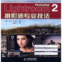 Photoshop Lightroom 2摄影师专业技法