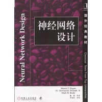 神经网络设计