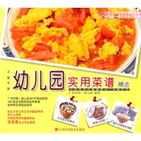 幼儿园实用菜谱精选