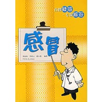 感冒
