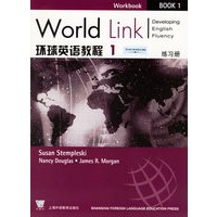 环球英语教程1练习册