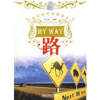 一课一读·高中英语选修读本·路
