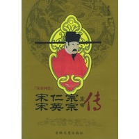 皇帝列传（全72本）