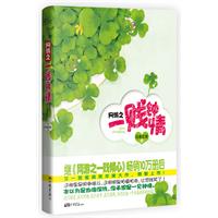 《网游之一贱钟情》（继《网游之一贱倾心》后，会者定离又一甜蜜萌爱大作！本以为是血海深仇，没承想是一见钟情。相爱相杀的爱情谁都hold不住！）