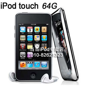 苹果iPod touch 64G 3代（wifi上网/线控耳机）MP4播放器