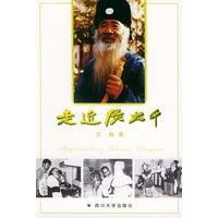 走近张大千