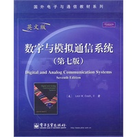 数字与模拟通信系统(第七版)(英文版)