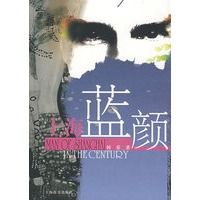 上海蓝颜