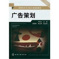 广告策划(乔英久)