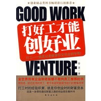 打好工才能创好业