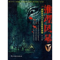 推理风暴