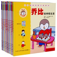 乔比图文故事（12册）