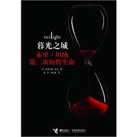 暮光之城系列