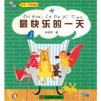 最快乐的一天