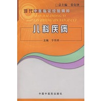儿科疾病