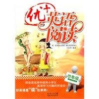 优+英语阅读 四年级（2011年7月印刷）